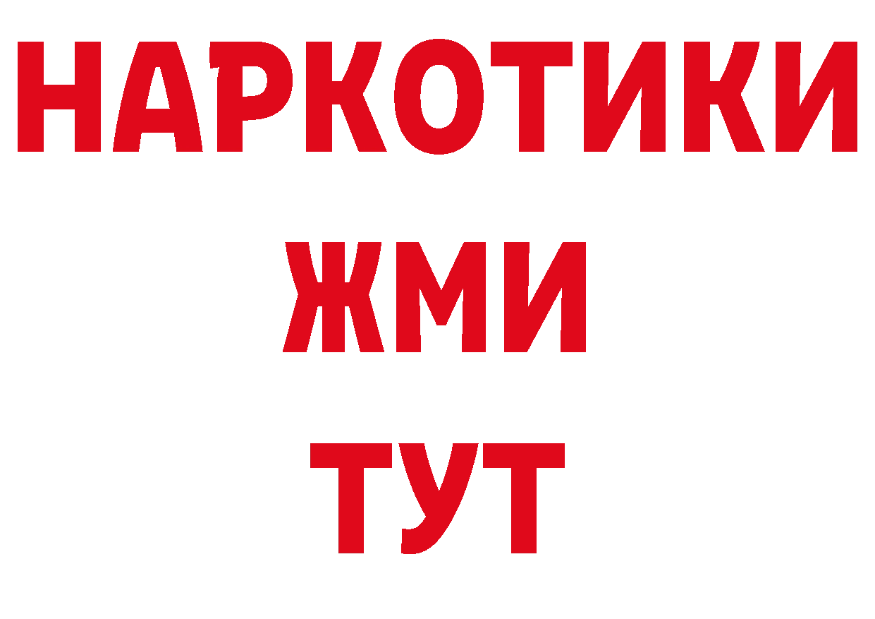 ГЕРОИН хмурый онион нарко площадка блэк спрут Шебекино