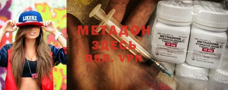 блэк спрут сайт  наркота  Шебекино  Метадон methadone 